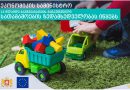 Ministry of Economy and Sustainable Development of Georgia Launches Supervision of Toys Market