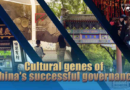 Cultural genes of China’s successful governance