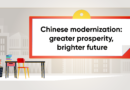 Chinese modernization: Greater prosperity, brighter future