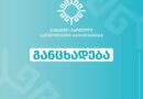 Туристы из Казахстана жалуются на грубость и отказы во въезде в Грузию
