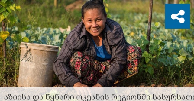 ADB Support for Food Security to Reach $40 Billion by 2030