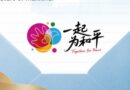 World Youth Peace Initiative