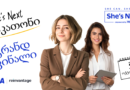 First International She’s Next Hackathon to Culminatein a Public Online Grand Finale on October 3