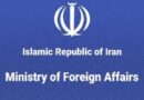 ირანის ისლამური რესპუბლიკის საგარეო საქმეთა სამინისტროს განცხადება ამერიკის ოფიციალური პირების განცხადებებთან დაკავშირებით