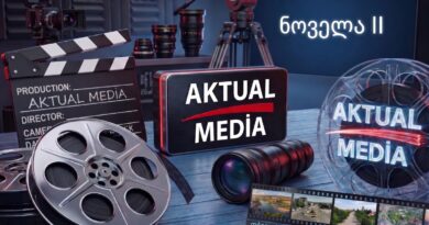 „აქტუალ მედიამ“ დაიწყო მხატვრულ-დოკუმენტური ფილმის ნოველა II-ის გადაღება