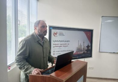 საქართველოში დაიწყო სემინარების სერია ჩინეთის სოციალური და ეკონომიკური მოდელის შესახებ