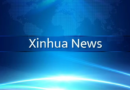 Update: Xi, Trump reach series of new common understandings: China’s foreign ministry